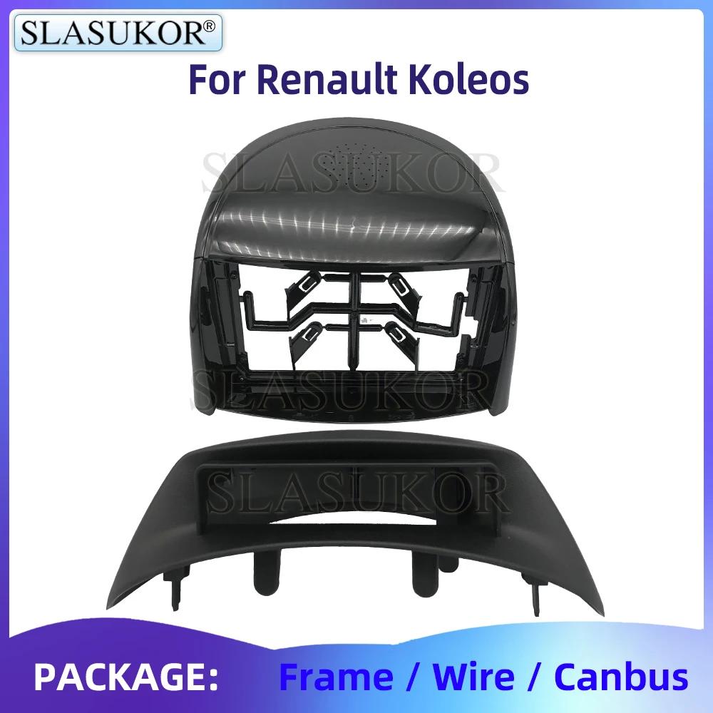 9 Renault Koleos 2007-2016   г ÷̾     Ʈ Ʈ ̾ ׼